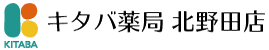 キタバ薬局 北野田店